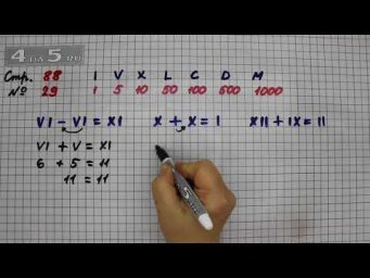 Страница 88 Задание 29 &ndash; Математика 4 класс Моро &ndash; Учебник Часть 2
