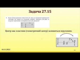 10-кл-036. Задачі на обертовий рух