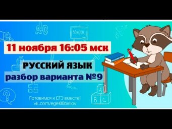 Разбор варианта #9