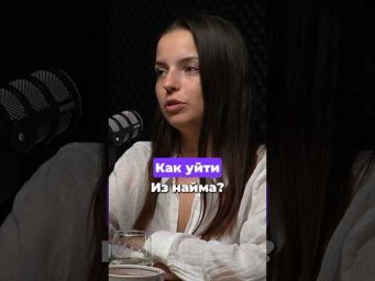 Как БЕЗОПАСНО уйти из школы в репетиторство?