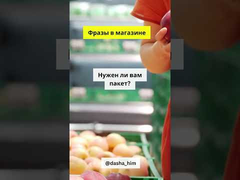 Фразы для общения в магазине на немецком языке #разговорныйнемецкий #немецкийснуля #немецкиеслова Фразы для общения в магазине на немецком языке #разговорныйнемецкий #немецкийснуля #немецкиеслова