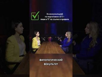 #репетитор #podcast #егэ #интервью #филология #факультет #вуз #потемкина #подкаст