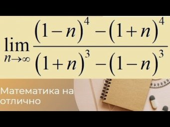 Пределы//№ 2//вар 4//из задачника Кузнецова