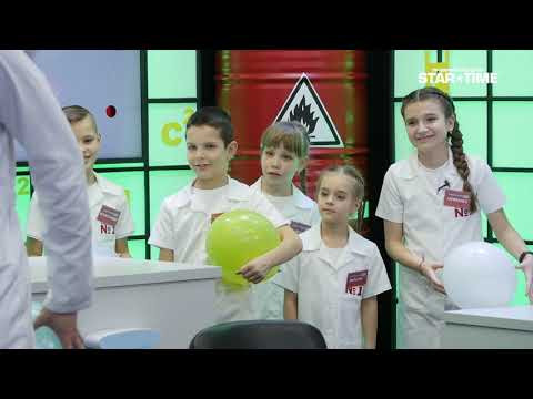 Детское научное шоу "Лаборатория №1". Выпуск 10 Детское научное шоу "Лаборатория №1". Выпуск 10