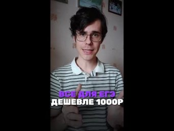 Имба перед ЕГЭ за 990 рубасов! Забирай тут chem_ege_alles #химия #ЕГЭ2026 #химияегэ