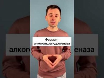 Почему для тебя вреден алкоголь?