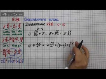 Упражнение № 776 (Вариант 1-2) &ndash; Математика 5 класс &ndash; Мерзляк А.Г., Полонский В.Б., Якир М.С.