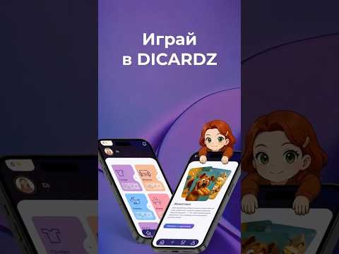 Учите английский