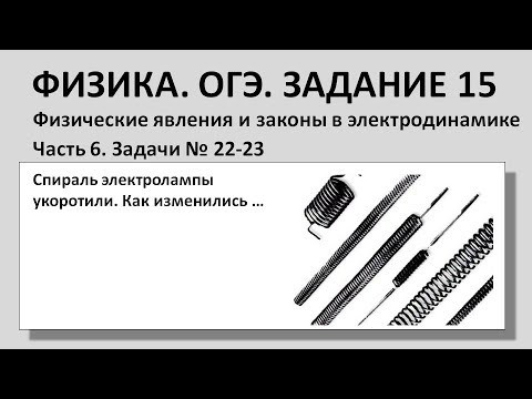ОГЭ. Задание 15. Часть 6
