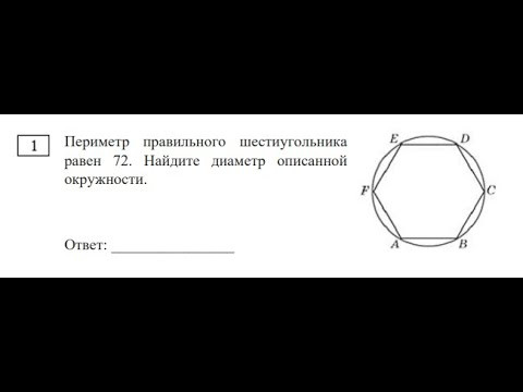 профиль 1 часть. итоговое повторение. планиметрия. задача 6