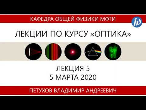 Лекция №5 от 5 марта 2020 года (Петухов В.А.) Лекция №5 от 5 марта 2020 года (Петухов В.А.)