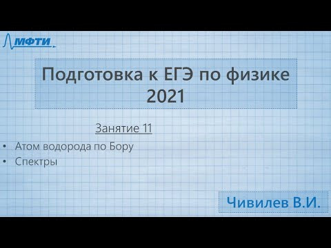 Подготовка к ЕГЭ по физике. Занятие №11 Подготовка к ЕГЭ по физике. Занятие №11