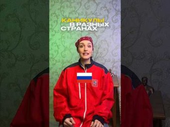 КАНИКУЛЫ #обществознание #егэ #сотка #обществознаниеегэ