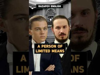 &ldquo;a person of limited means&rdquo; - человек с ограниченными финансовыми возможностями #английский  #кино