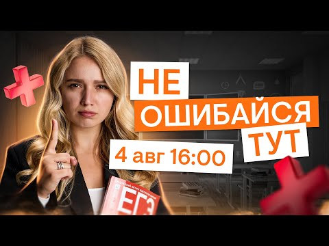 Ошибки при подготовке к ЕГЭ, которые совершают ВСЕ | История с Элей Смит | ЕГЭ 2026 | СМИТАП
