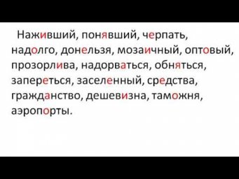 11 класс РЯ 3-я неделя. Проверка ДЗ