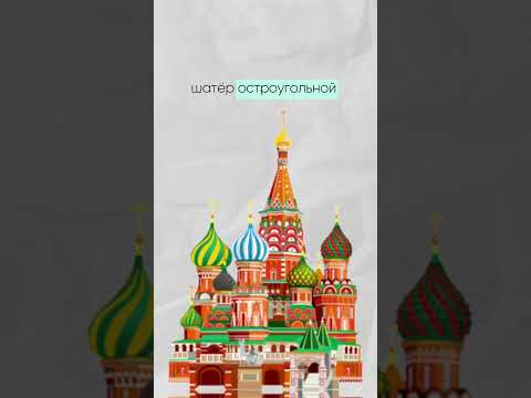 Как отличить архитектурные стили? Часть 1  #ОГЭ, #ЕГЭ, #ОГЭ2025, #ЕГЭ2025, #экзамены, #история