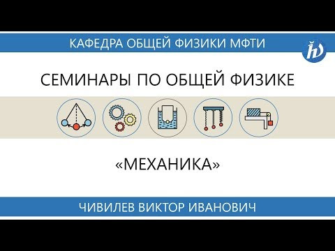 Семинар №9 "Колебания" Семинар №9 "Колебания"