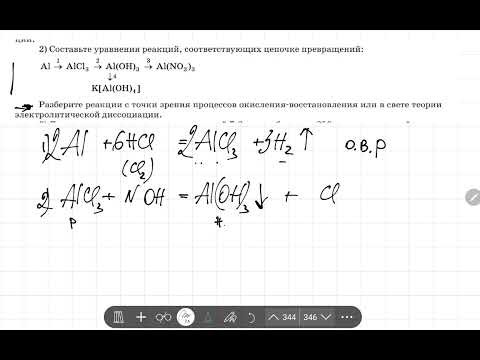 химия 2023 9 класс Контрольная работа "МЕТАЛЛЫ", вопрос #2