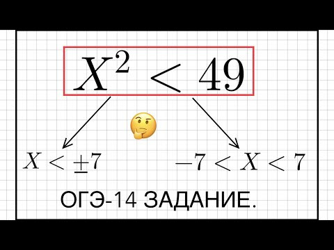 ОГЭ. 14е задание. Неравенства. ОГЭ. 14е задание. Неравенства.