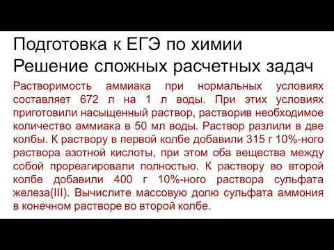 Задание 34 ЕГЭ по химии (пример 114)