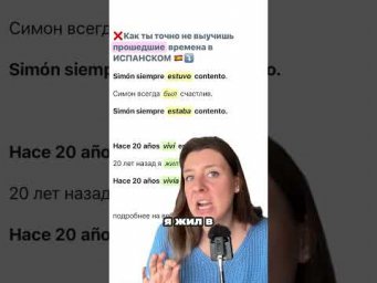 Как ты точно ❌ не заговоришь на испанском. 