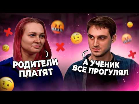 Репетиторы НЕ отвечают за результат ученика?! | Репетиторская