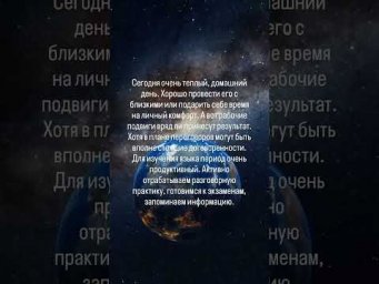 19.05.2026 #астрология #астрологическаяконсультация #французскийязыконлайн #советастролога #уроки
