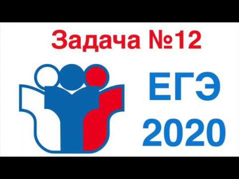 Задача №12 Задача №12