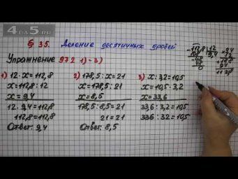 Упражнение № 972 (Вариант 1-3) &ndash; Математика 5 класс &ndash; Мерзляк А.Г., Полонский В.Б., Якир М.С.