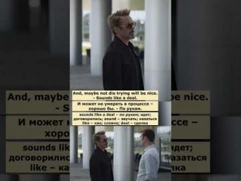at all costs (Мстители: Финал) #английский  #английскийпофильмам #english