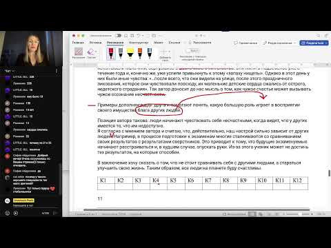 Разбор варианта ЕГЭ