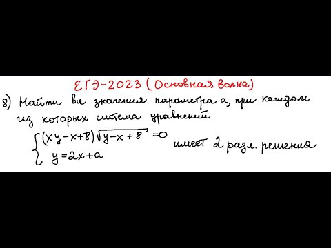 Курсы "Задачи с параметрами-2024" часть 5