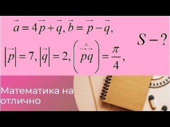 Аналитическая геометрия//№ 4//вар 8//из задачника Кузнецова