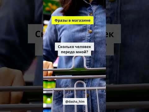 Общение в магазине на немецком языке #разговорныйнемецкий #немецкийснуля #немецкиеслова #немецкий Общение в магазине на немецком языке #разговорныйнемецкий #немецкийснуля #немецкиеслова #немецкий