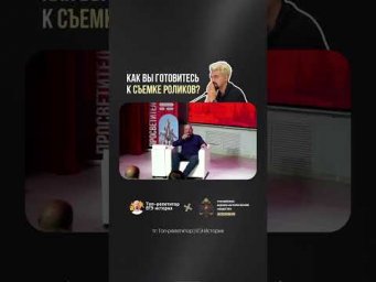 Как Клим Жуков готовится к съёмке роликов? #история #егэ2027 #россия #егэистория