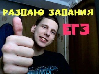 ✅ Я РАЗДАЮ задания ЕГЭ 2018 по математике. По версии Макарова.
