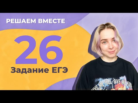 Решаем вместе 26 задание ЕГЭ (средства художественной выразительности)