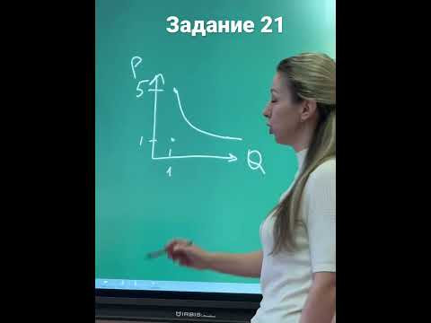 21 задание - 3