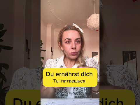 essen/ sich ern&auml;hren- немецкие слова на тему &laquo;Еда&raquo;