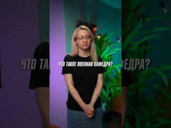 Коротко о главном 