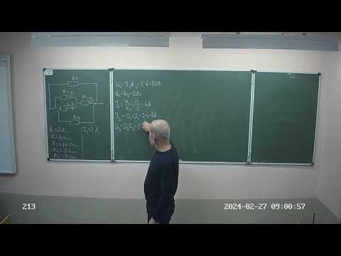 8 класс, пример расчета разветвленной цепи с током, 23 24