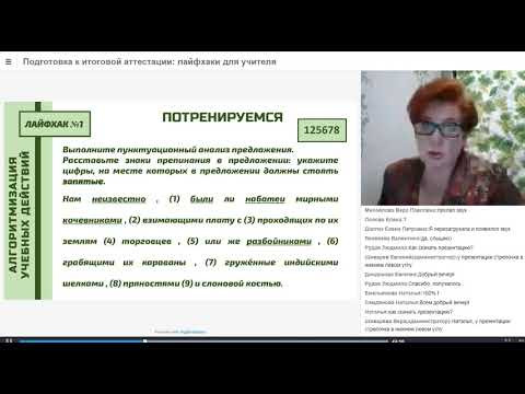 Алла Чудинова. Задание 3 в ОГЭ. Фрагмент урока.