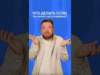 КАКУЮ ТАКТИКУ ИСПОЛЬЗУЕШЬ ТЫ?☄️ #егэ#обществознание #сотка