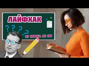 ДЕЛАЙ ЭТО И ПОЛУЧИ +85 БАЛЛОВ НА ЕГЭ ПО ЛИТЕРАТУРЕ