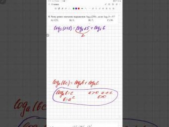 Найти значение логарифма. Математика, образование, алгебра 11 класс. Логарифм числа.