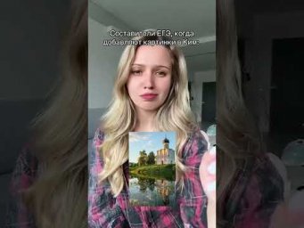 Так то лучше | #shorts #егэ #егэ2025 #школа #история #жиза