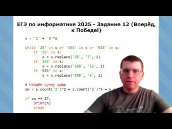 Переработал статью по 12 Заданию ЕГЭ по информатике 2025