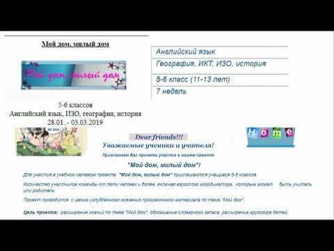 Анонс сетевых проектов 3 четверти 2018-19 учебного года