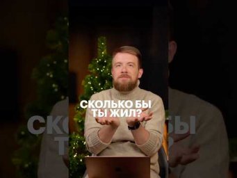 СКОЛЬКО БЫ ТЫ ЖИЛ? #обществознание #егэ #страны #сотка #обществознаниеегэ